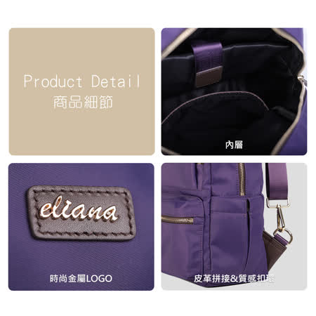 【eliana 伊莉安娜】台灣總代理 BREEZE微風 輕量雙口袋後背包-優雅紫/EN131S01PL