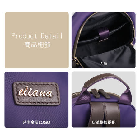 【eliana 伊莉安娜】台灣總代理 BREEZE微風 輕量雙口袋後背包-優雅紫/EN131S02PL