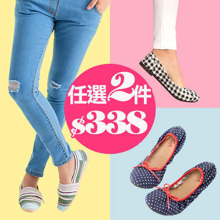 GOA
熱賣休閒鞋(任選2雙)