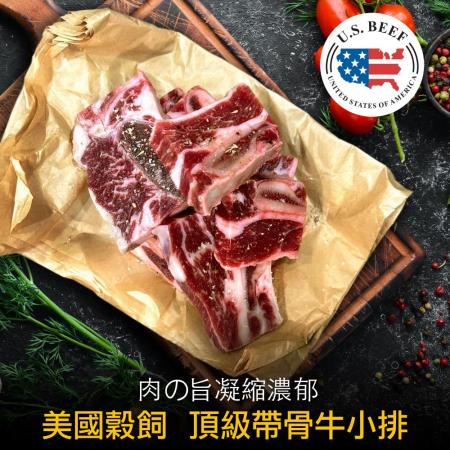 【豪鮮牛肉】安格斯頂級凝脂帶骨牛小排5包(200G/包/3~6片/單骨切)