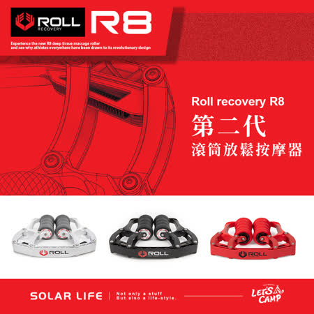 Roll recovery R8手持式深層筋膜滾筒放鬆按摩器第二代.腿部放鬆器 肌肉滾輪 筋膜滾筒按摩器 筋肉按摩 排除乳酸