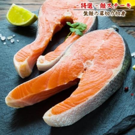 【海肉管家】比臉大特大挪威鮭魚X6片(約420g±10%/片)