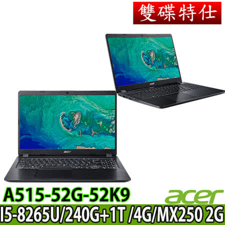 Acer 雙碟特仕/八代i5
MX250獨顯美型筆電