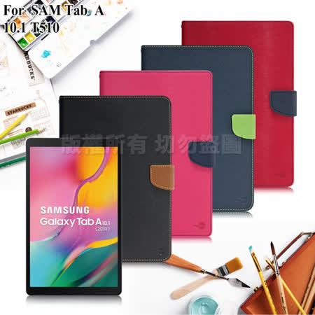 【台灣製造】MyStyle for 三星 Samsung Galaxy Tab A T510 10.1吋 甜蜜雙搭支架皮套
