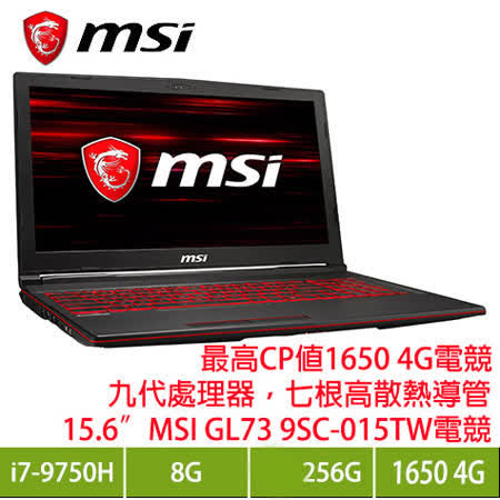 MSI 戰鬥電競/九代i7
8G/SSD/GTX1650