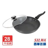 SILWA西華 黑極超硬平底鍋 28cm