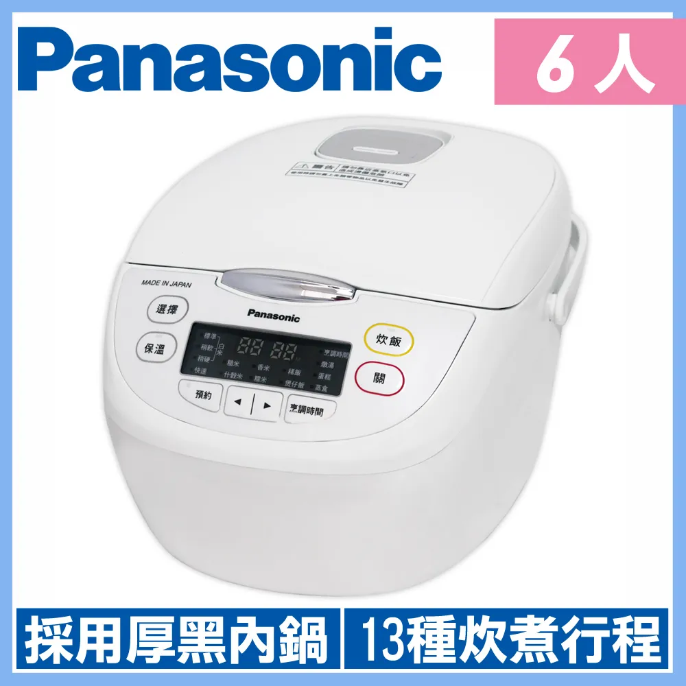 Panasonic 國際牌 日本製6人份微電腦電子鍋 SR-JMN108 -