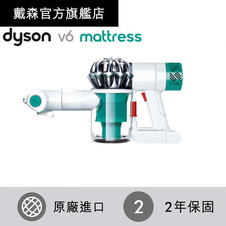 【送床墊吸頭+硬漬吸頭+迷你軟質毛刷吸頭】dyson V6 mattress 無線除塵螨機