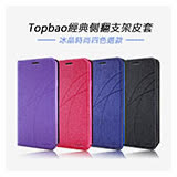 Topbao OPPO Reno 6.6 冰晶蠶絲質感隱磁插卡保護皮套 (桃色)