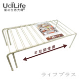 【UdiLife】樂司/小鐵廚房伸縮架-2入組
