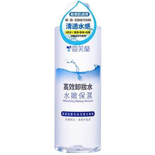 【超值2入組】雪芙蘭水嫩保濕-高效卸妝水300ml