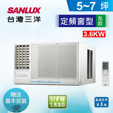 台灣三洋SANLUX 5-7坪窗型定頻左吹式SA-L36FEA