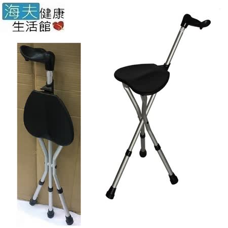【海夫健康生活館】建鵬 手掌式 人體工學手把 可調式拐杖椅(JP-591-1)