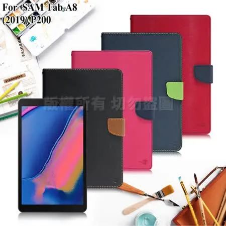 【台灣製造】MyStyle for 三星 Samsung Galaxy Tab A P200 8吋 2019 甜蜜雙搭皮套