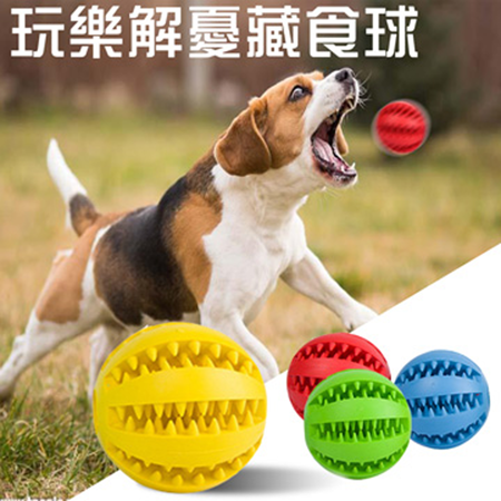 無毒橡膠寵物玩樂
解憂藏食球(綠)