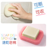 【UdiLife】速乾皂棉-2枚入×3組
