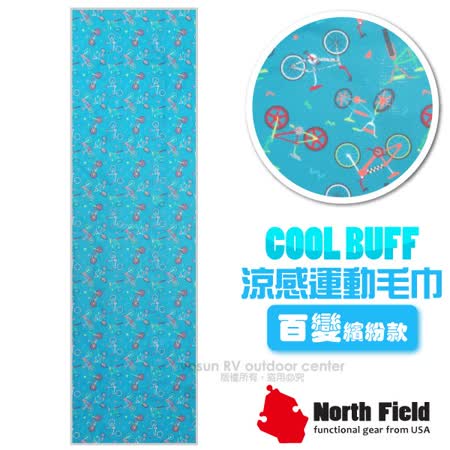 美國 North Field 降溫速乾
吸濕排汗涼感運動毛巾