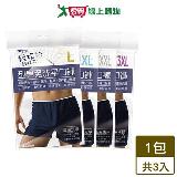 安多 輕旅行型男免洗平口褲 3件裝(L~3XL) 舒適 簡約 免洗 內褲 四角【愛買】