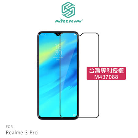 NILLKIN Realme 3 Pro Amazing CP+PRO 防爆鋼化玻璃貼