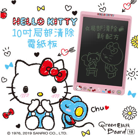 Green Board X 三麗鷗
KITTY聯名款繪圖板