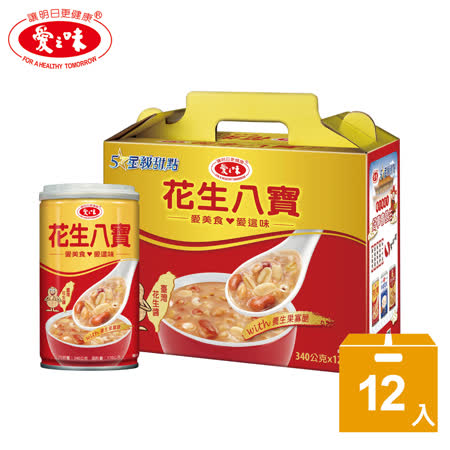 愛之味
花生八寶12入禮盒