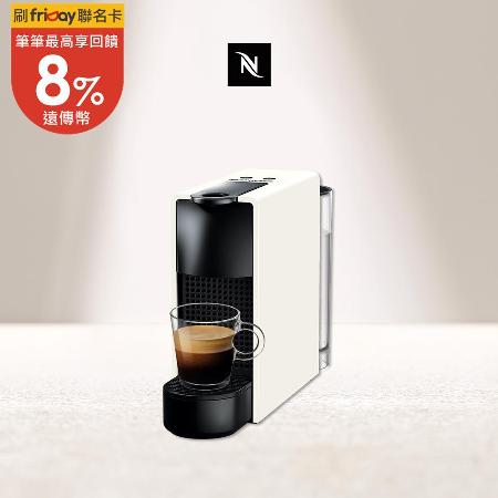 【Nespresso】膠囊咖啡機 Essenza Mini 純潔白
