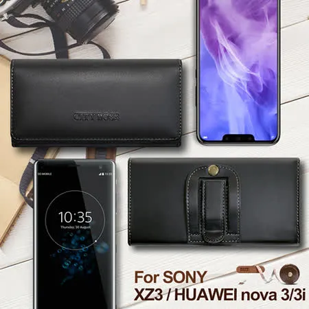 City for SONY XZ3/華為 HUAWEI nova 3/3i 多功能哲學橫式腰掛皮套