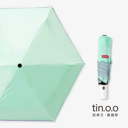 好傘王 夜光瑜珈自動傘(多色可選)遮陽傘/自動雨傘/摺疊傘/晴雨傘
