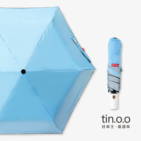 好傘王 夜光瑜珈自動傘(多色可選)遮陽傘/自動雨傘/摺疊傘/晴雨傘
