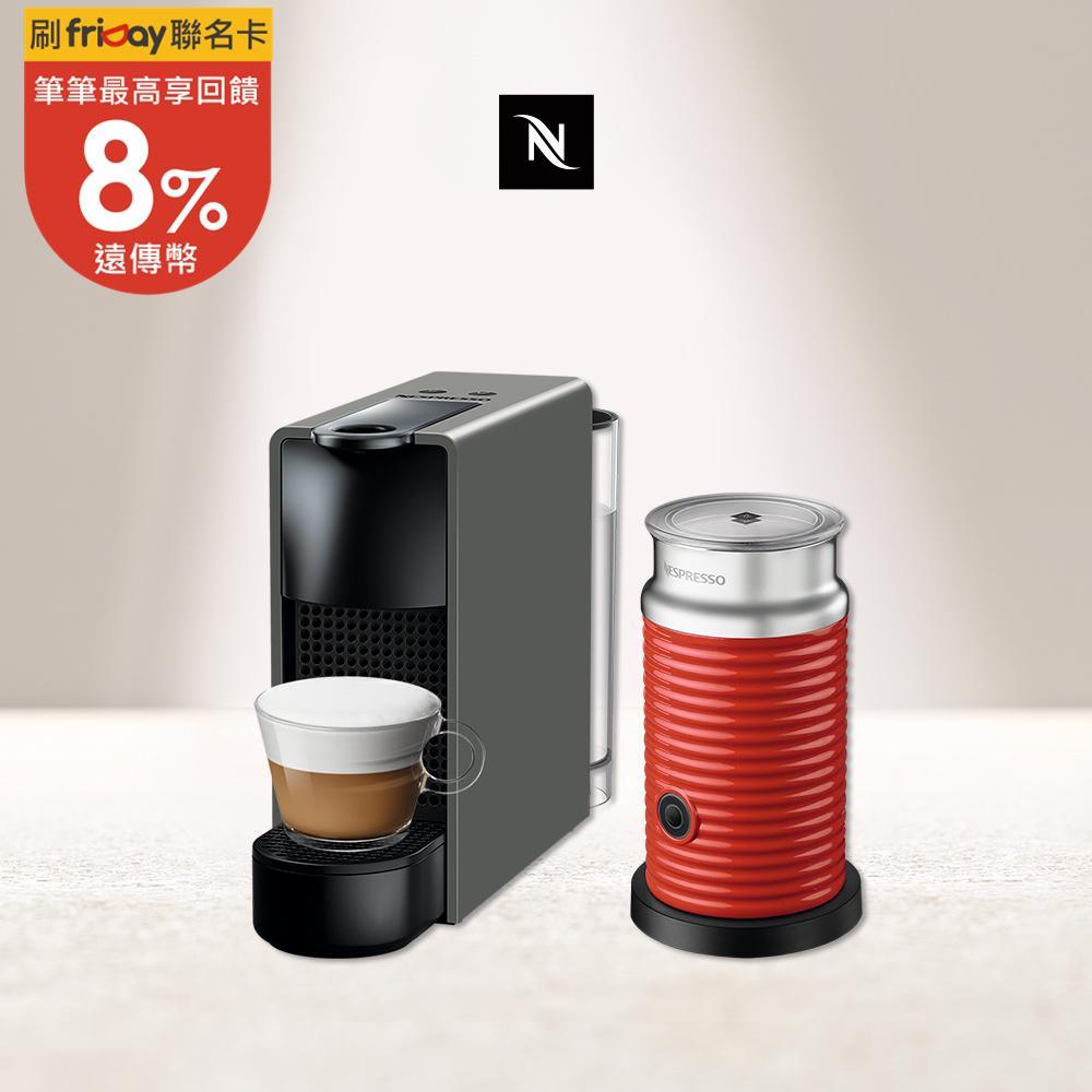 【Nespresso】膠囊咖啡機 Essenza Mini 優雅灰 紅色奶泡機組合