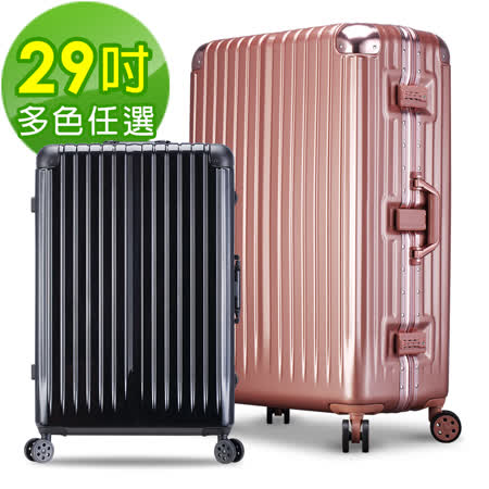 【Bogazy】迷幻森林III 
29吋鋁框漸消紋路設計箱