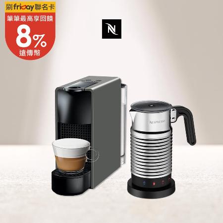 Nespresso膠囊咖啡機Essenza Mini+全自動奶泡機組