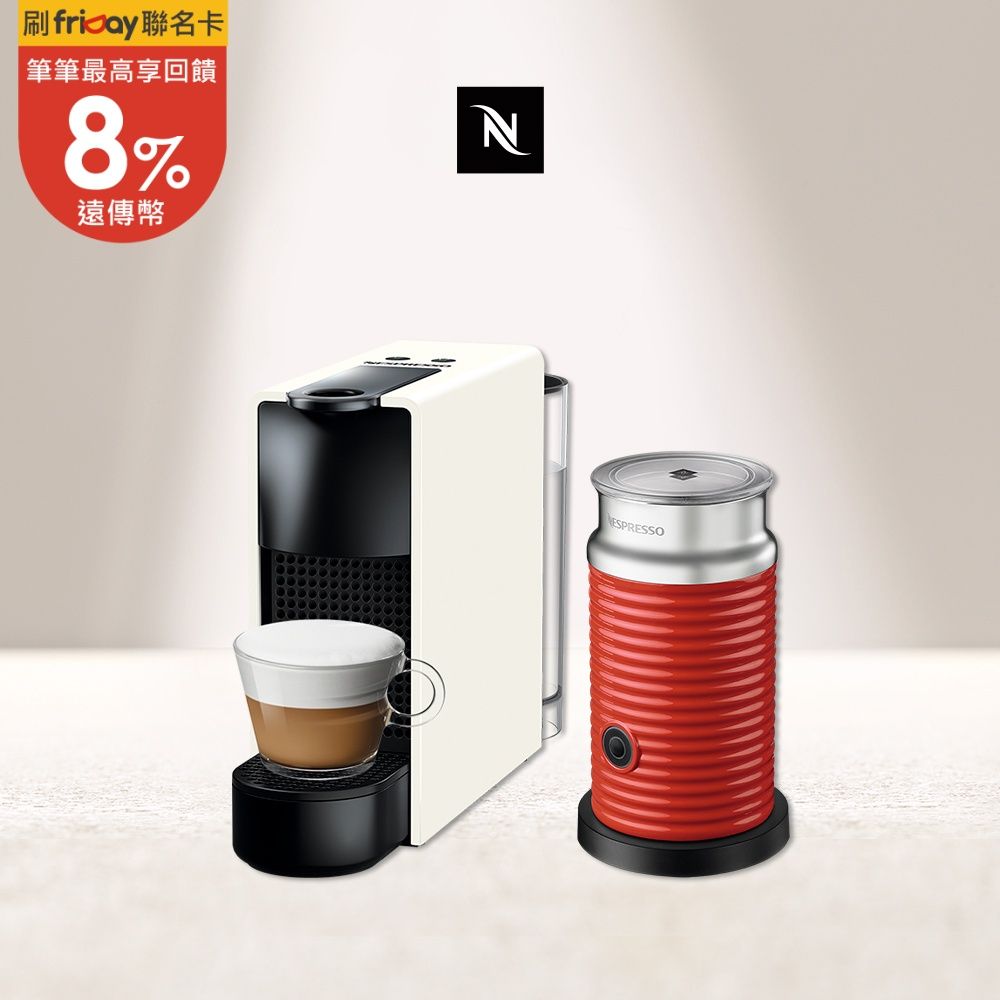 Nespresso 膠囊咖啡機
Essenza Mini+奶泡機組