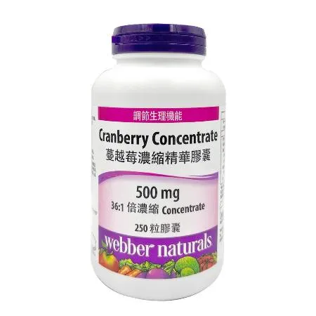 Webber Naturals 蔓越莓濃縮精華膠囊 250粒