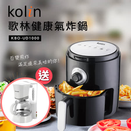 歌林Kolin
健康氣炸鍋(預購限定)