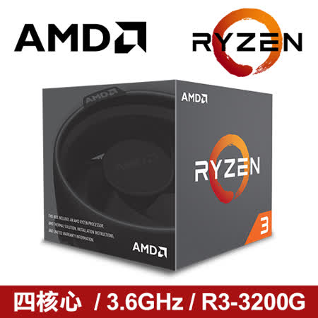 AMD Ryzen 
R3-3200G 處理器