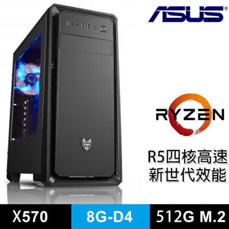 華碩AMD新世代R5-3400G
四核高速電玩機I