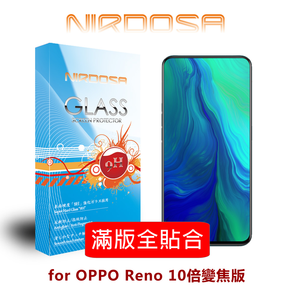 NIRDOSA 滿版全貼合 OPPO Reno 10倍變焦版 鋼化玻璃 螢幕保護貼