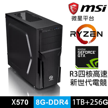 微星平台AMD新世代R3
3200G 四核高速電競機