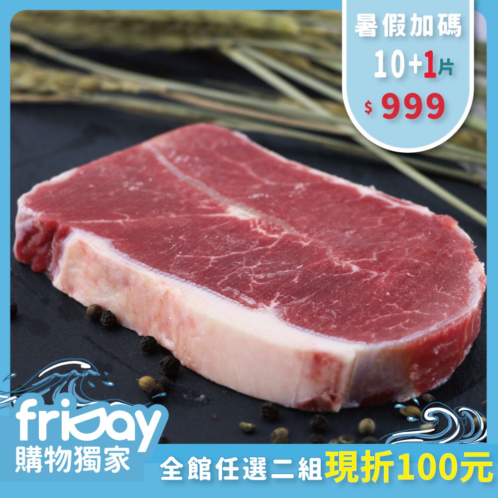 【欣明生鮮】澳洲安格斯黑牛藍鑽凝脂牛排10片組(150公克/1片)