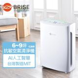 (送前置活性碳濾網(6片))BRISE C200 人工智慧醫療級空氣清淨機 (名醫推薦/抗敏天使/遠端遙控)
