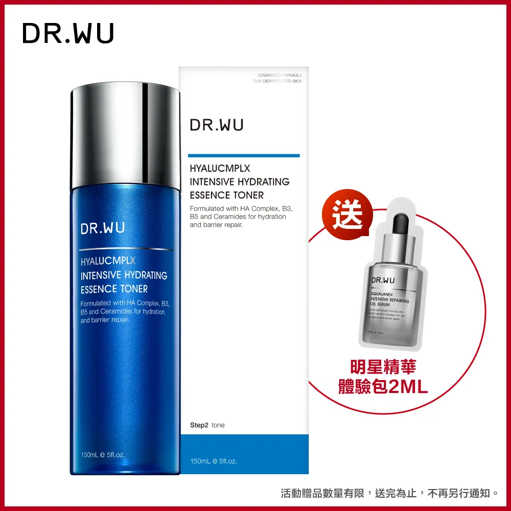 DR.WU 玻尿酸保濕精華化妝水150ML(新升級)