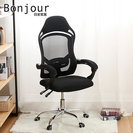 米雪
DIY護背電腦椅