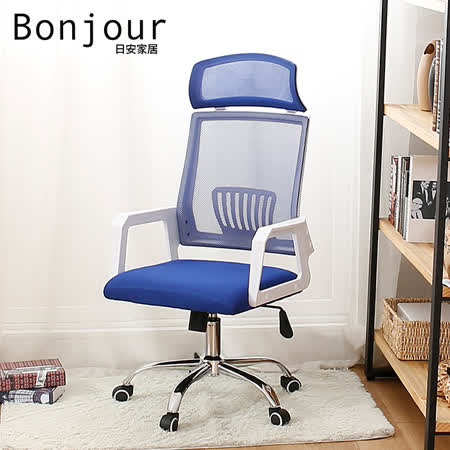 貝蒂
DIY護背電腦椅