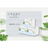 【Super Pure 極度純柔】單抽式柔拭紙巾300抽x30包/箱X2-新包裝