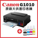 Canon PIXMA G1010 原廠大供墨印表機+1黑3彩墨水組(1組)