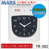 【MARS】TR-302 微電腦智慧型指標型大螢幕(雙色)六欄位打卡鐘