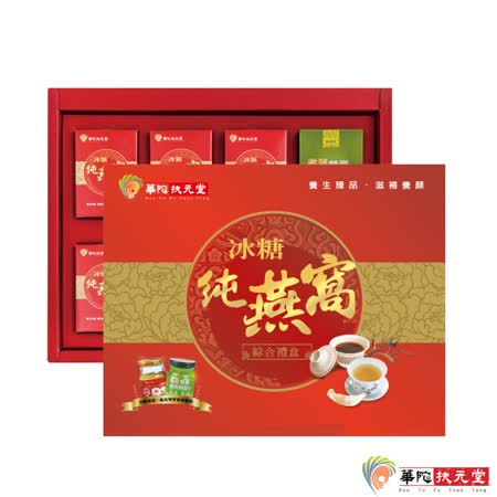 華陀扶元堂
冰糖純燕窩綜合禮盒1盒