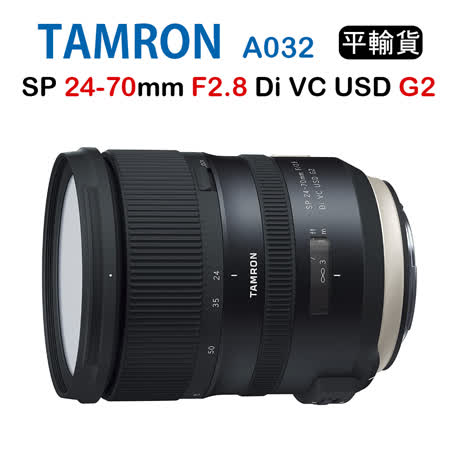 Tamron SP 24-70mm Di VC USD G2 A032 騰龍 (平行輸入 3年保固)