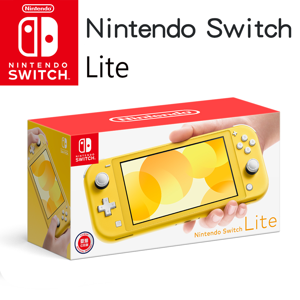 任天堂 Nintendo Switch Lite黃